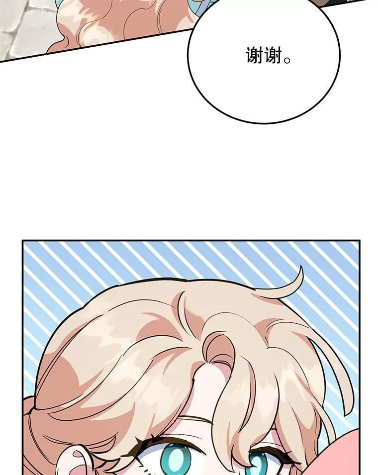 46.逛夜市 第24页