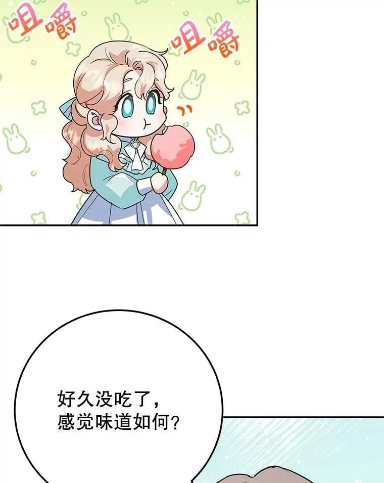 46.逛夜市 第26页