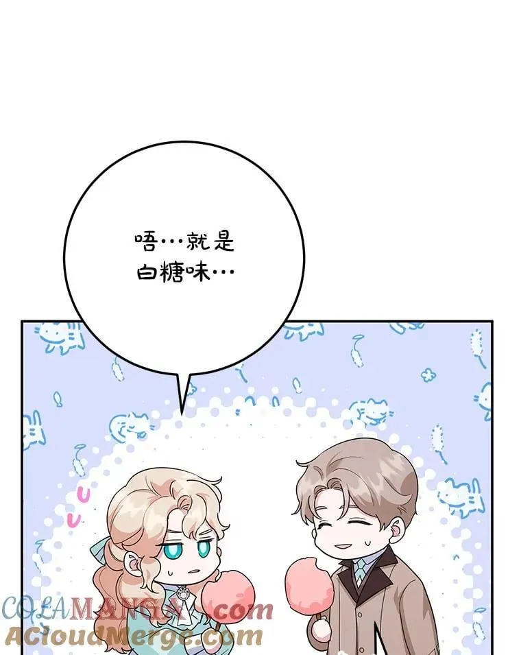 46.逛夜市 第28页