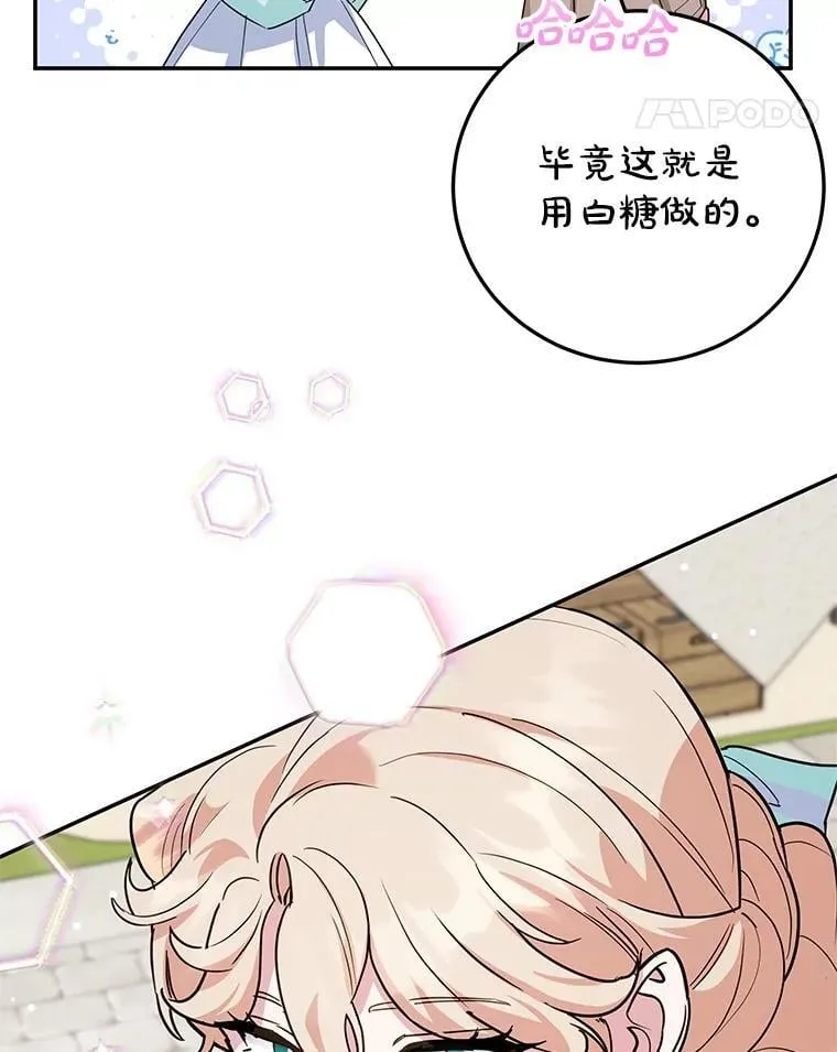 46.逛夜市 第29页