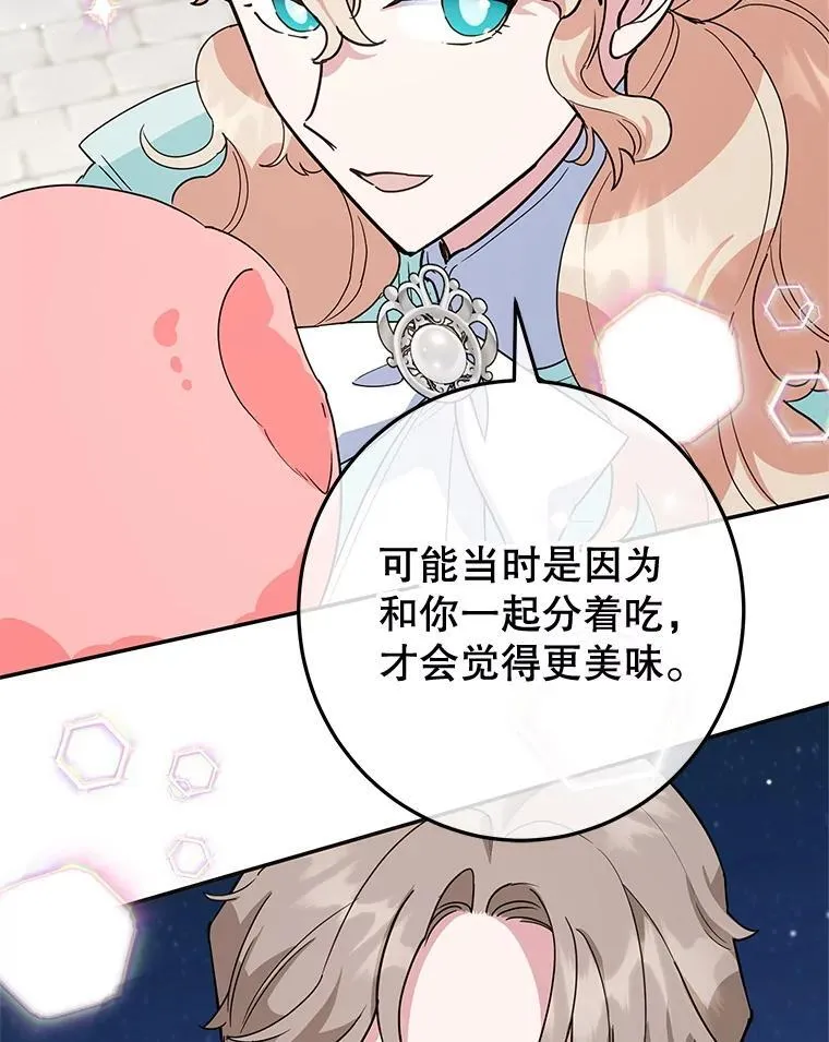 46.逛夜市 第30页