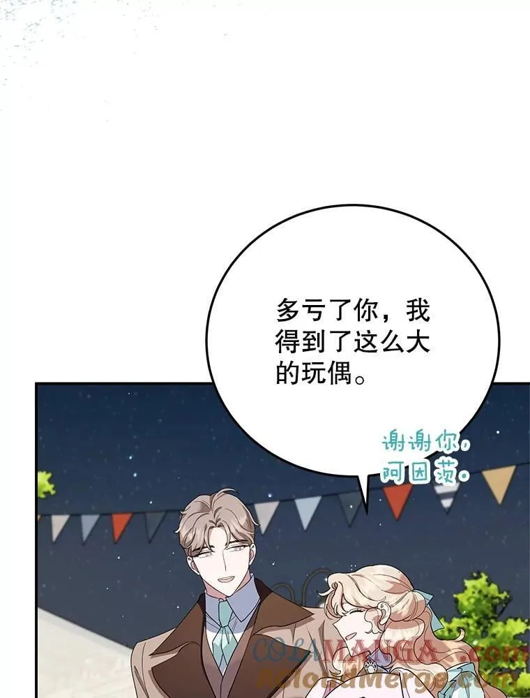 46.逛夜市 第40页
