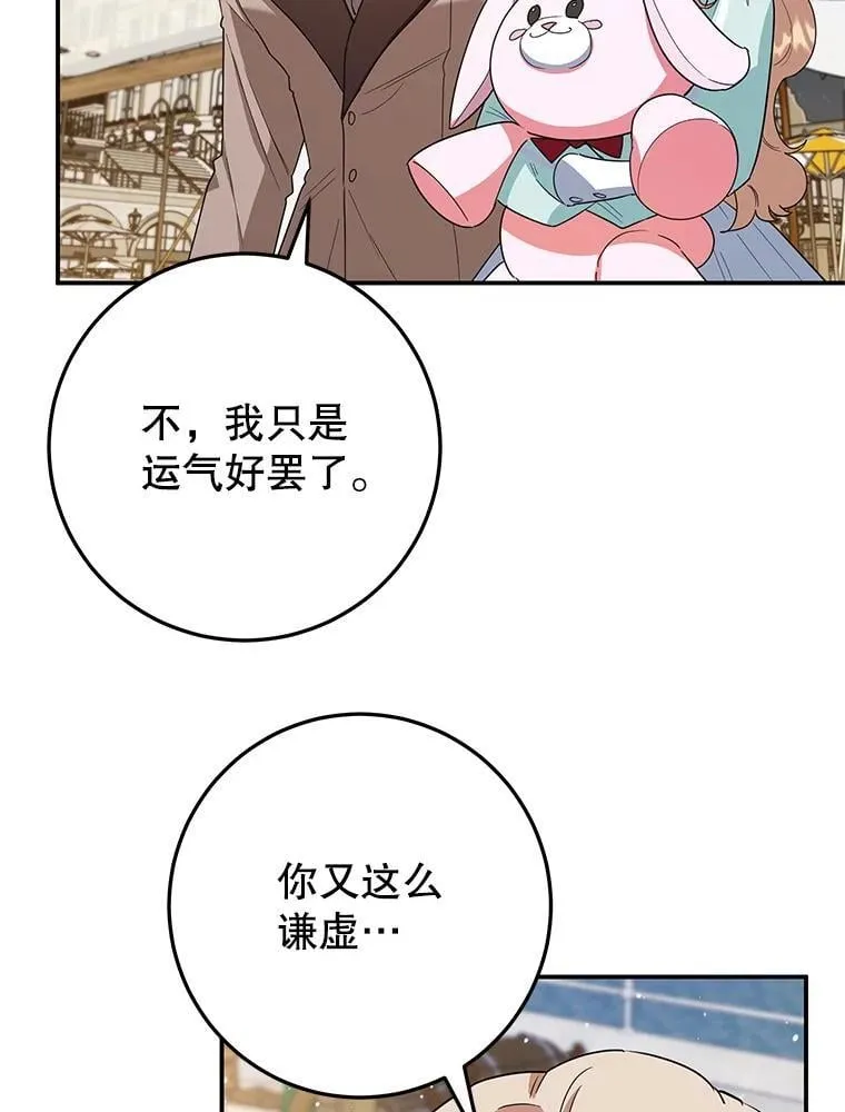 46.逛夜市 第41页