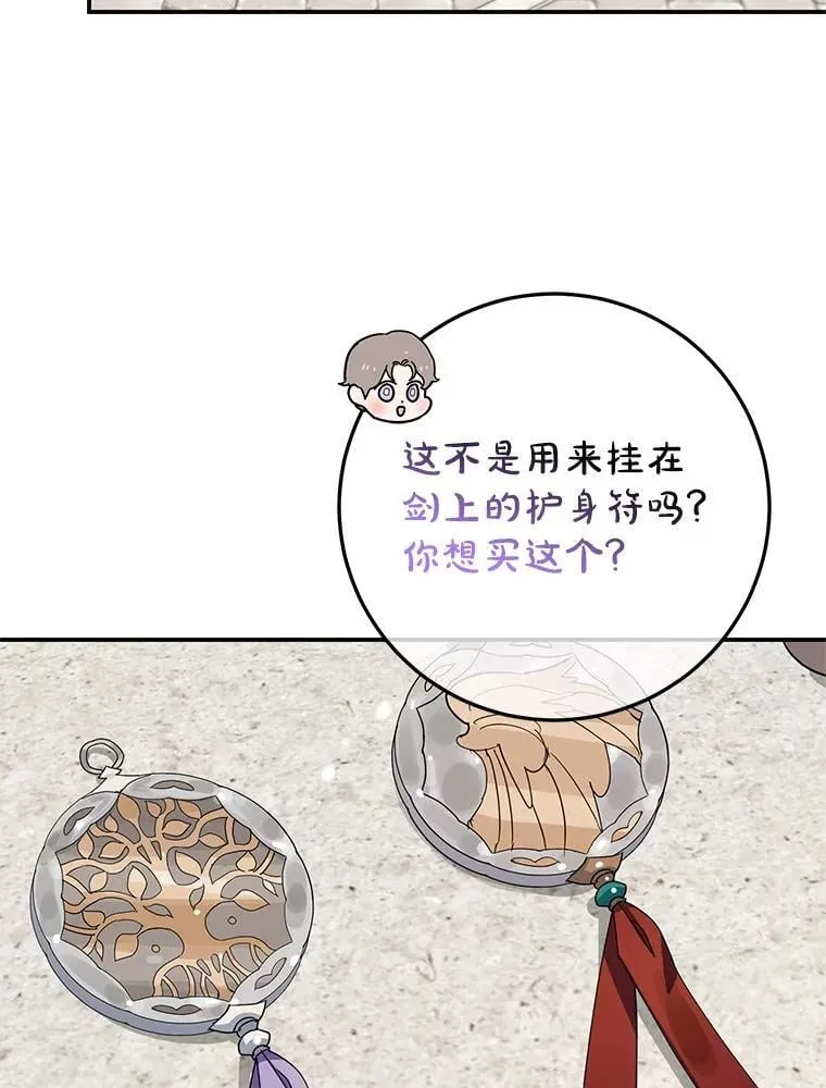 46.逛夜市 第44页