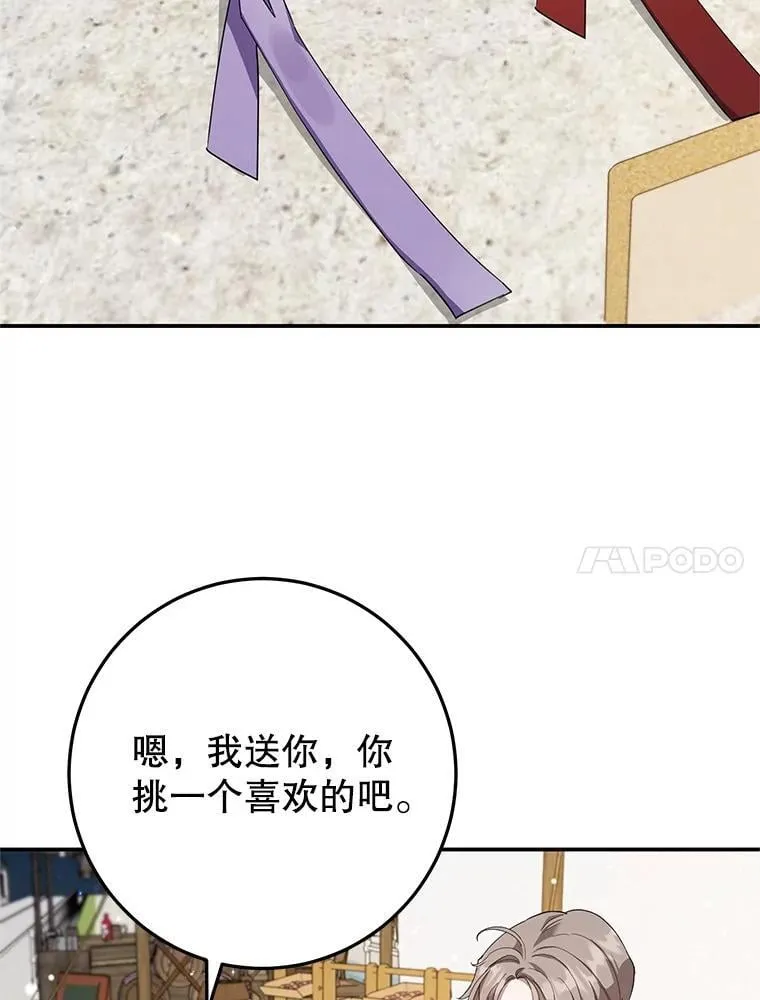 46.逛夜市 第45页
