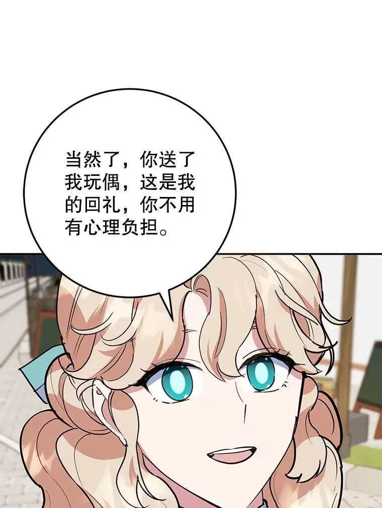 46.逛夜市 第47页