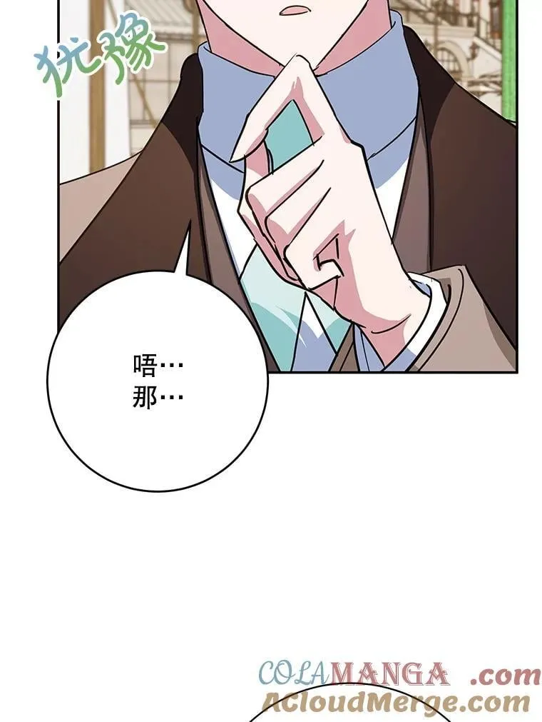 46.逛夜市 第49页