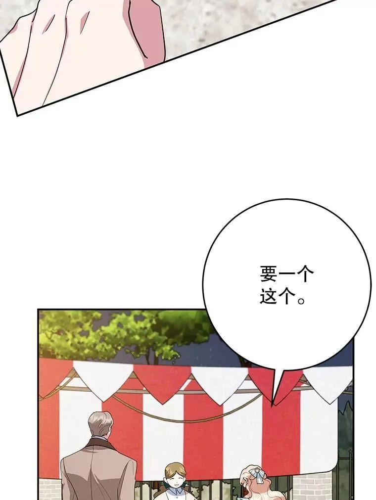 46.逛夜市 第51页
