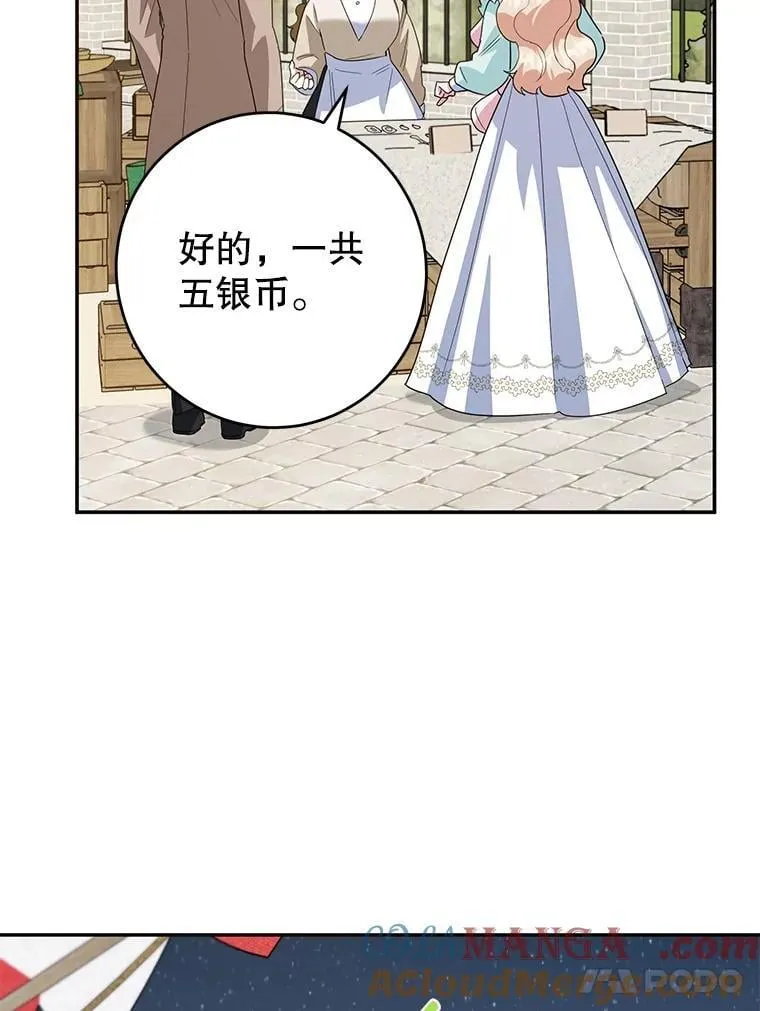 46.逛夜市 第52页