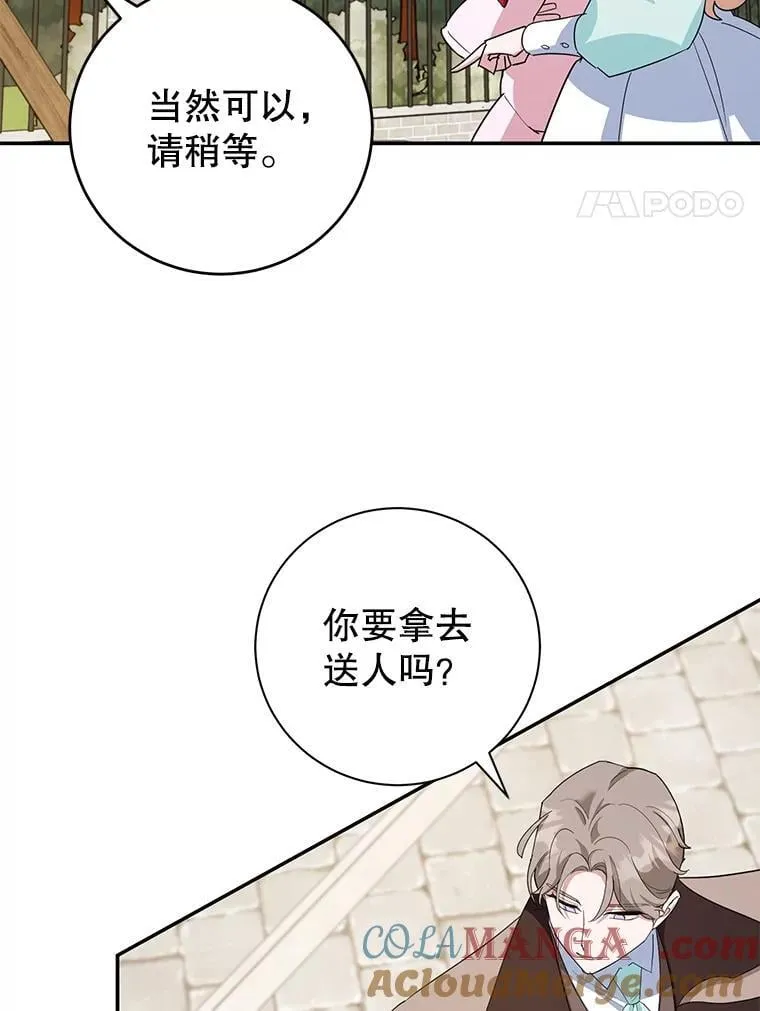 46.逛夜市 第55页