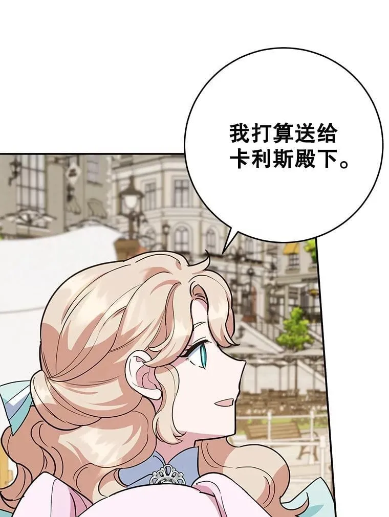 46.逛夜市 第57页