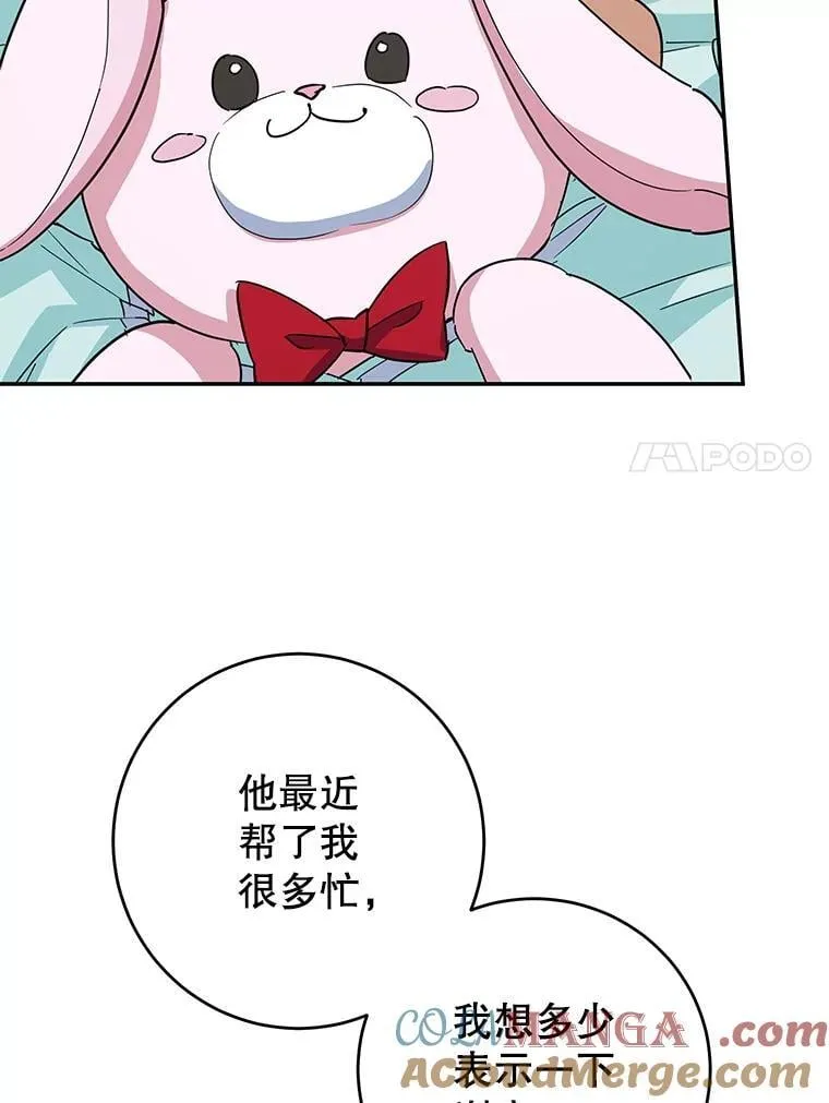 46.逛夜市 第58页