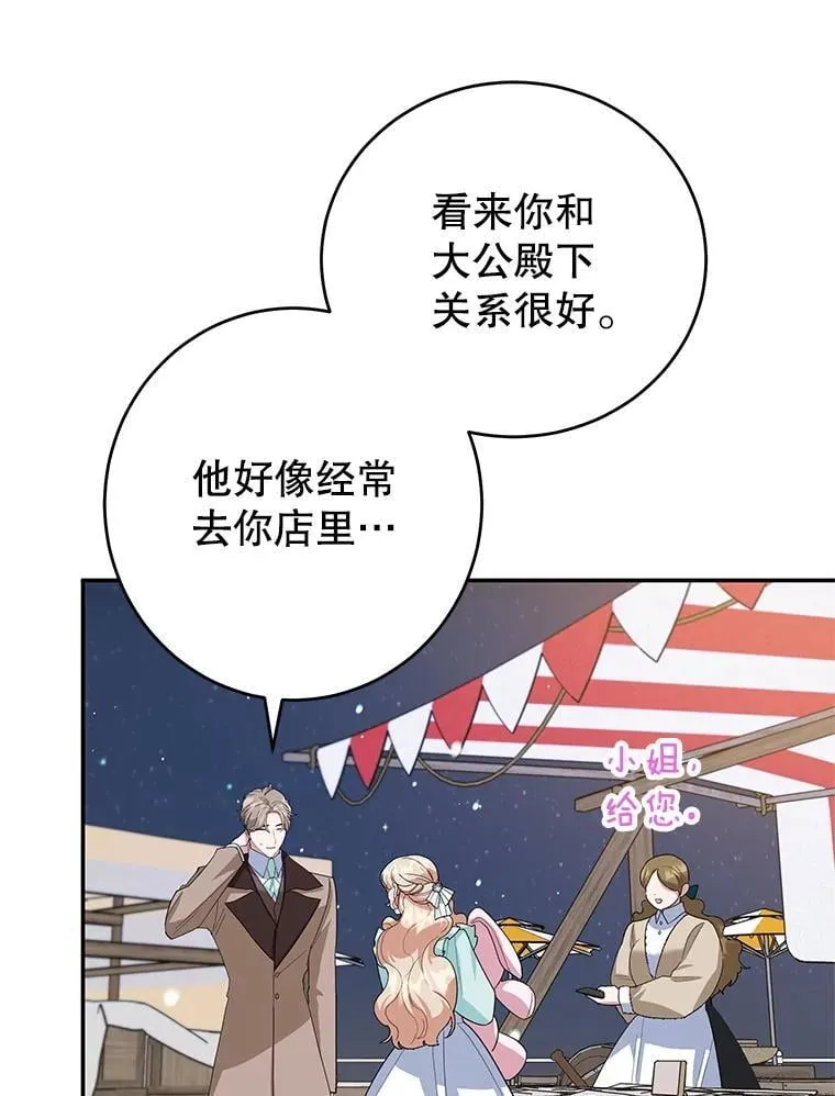 46.逛夜市 第60页