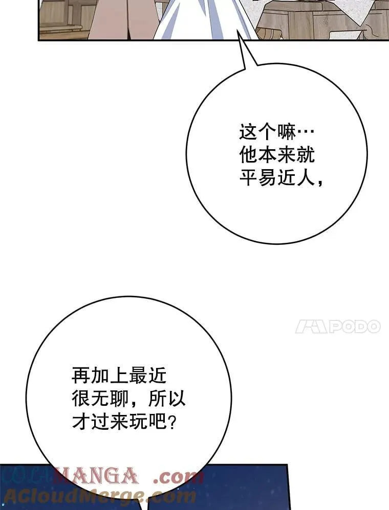 46.逛夜市 第61页