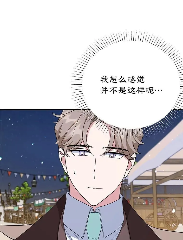 46.逛夜市 第63页