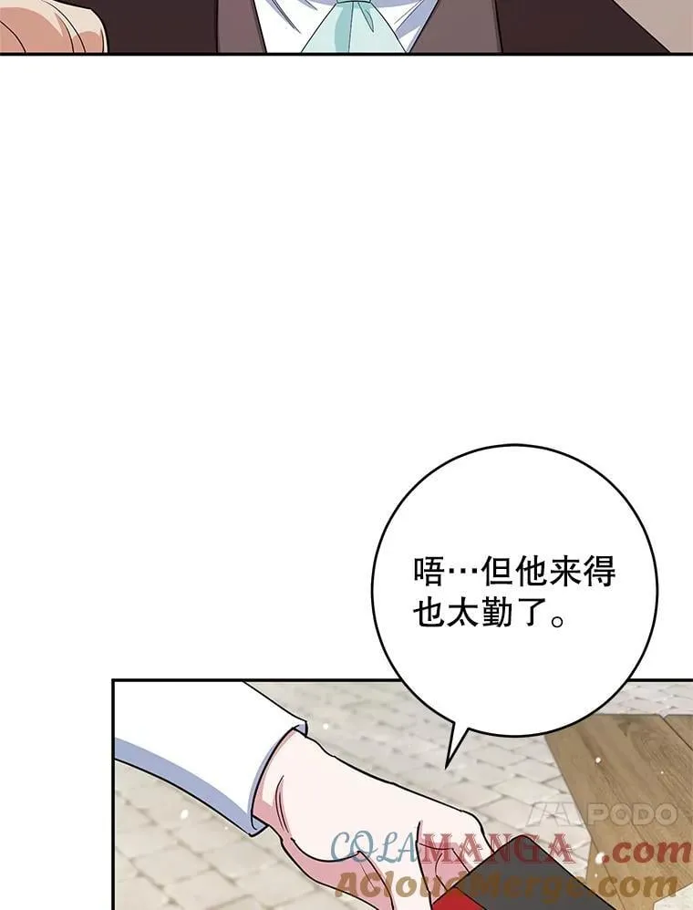 46.逛夜市 第64页