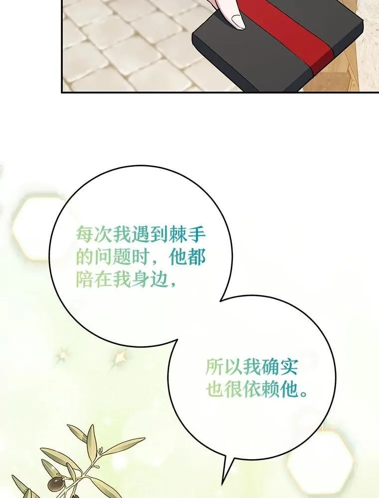 46.逛夜市 第65页