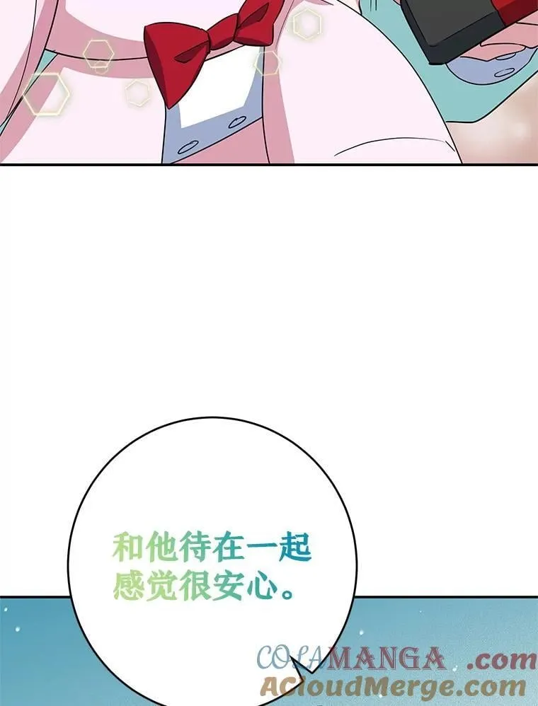 46.逛夜市 第67页