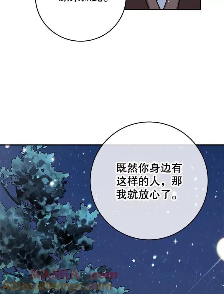 46.逛夜市 第70页