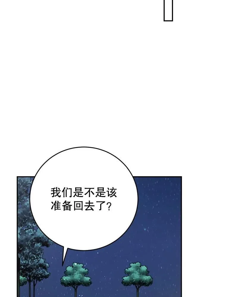46.逛夜市 第72页