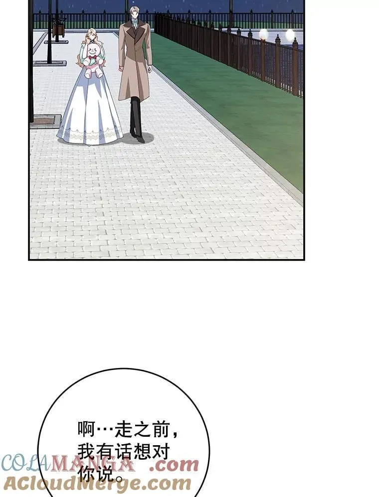 46.逛夜市 第73页