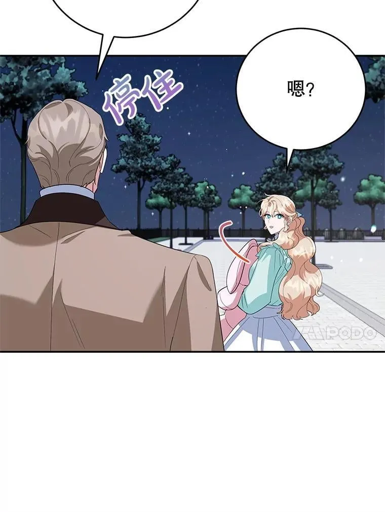 46.逛夜市 第74页