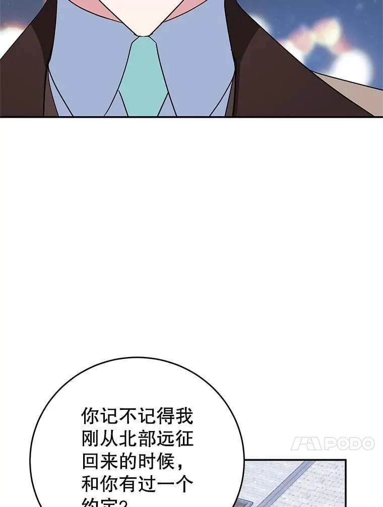 46.逛夜市 第77页