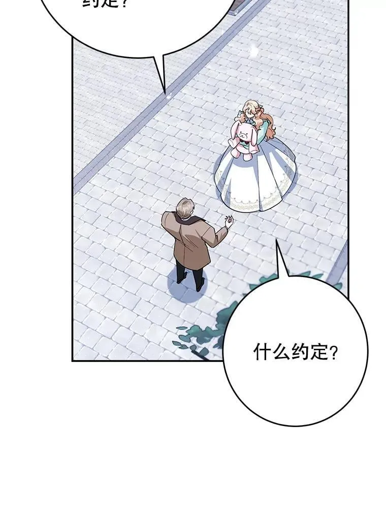 46.逛夜市 第78页