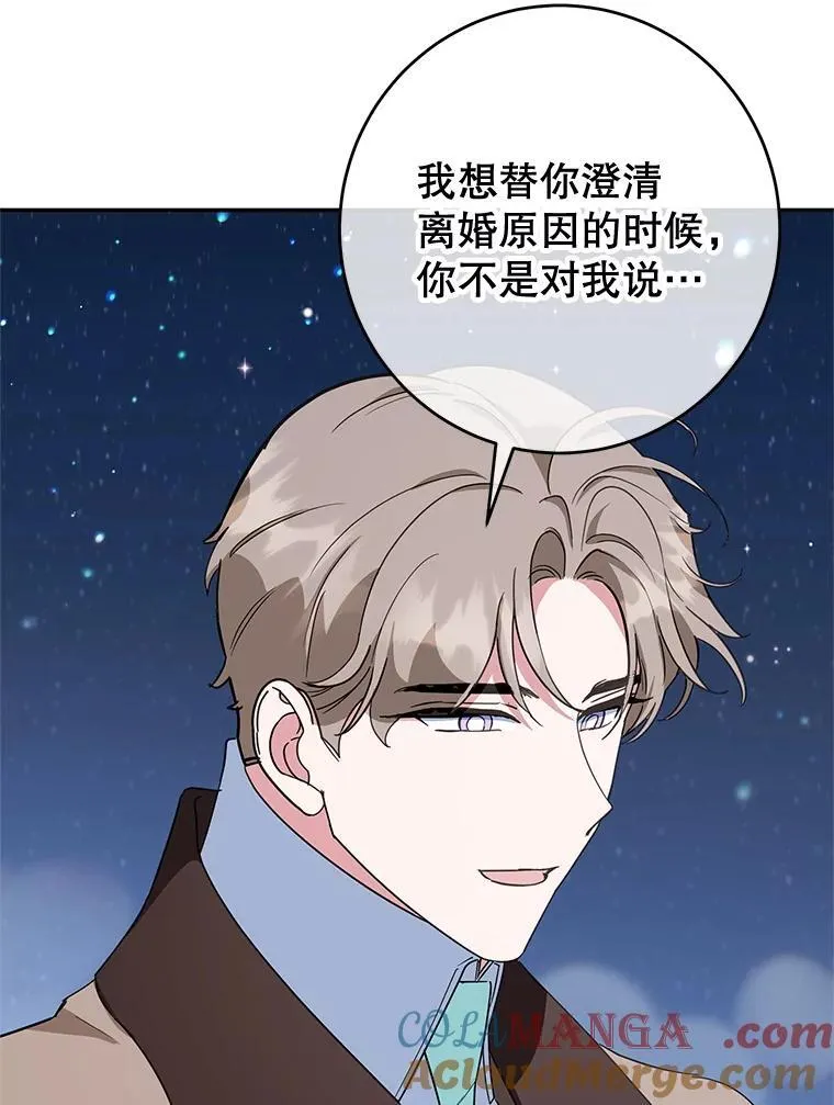 46.逛夜市 第79页