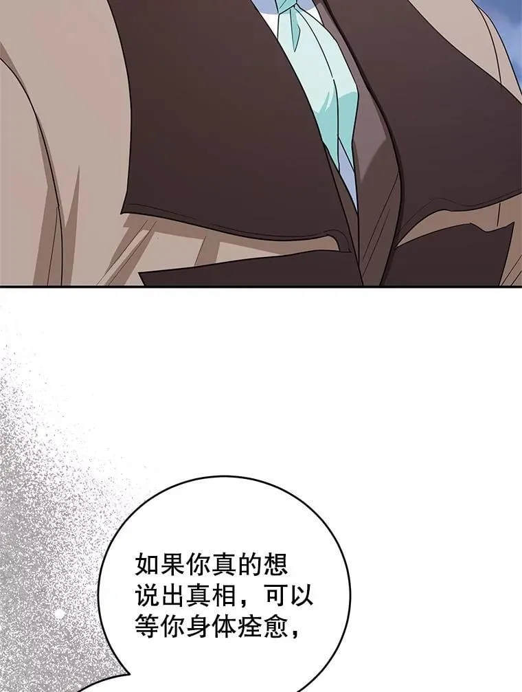 46.逛夜市 第80页