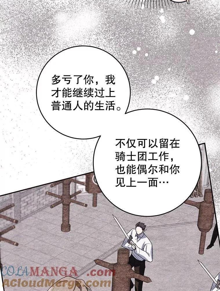 46.逛夜市 第82页