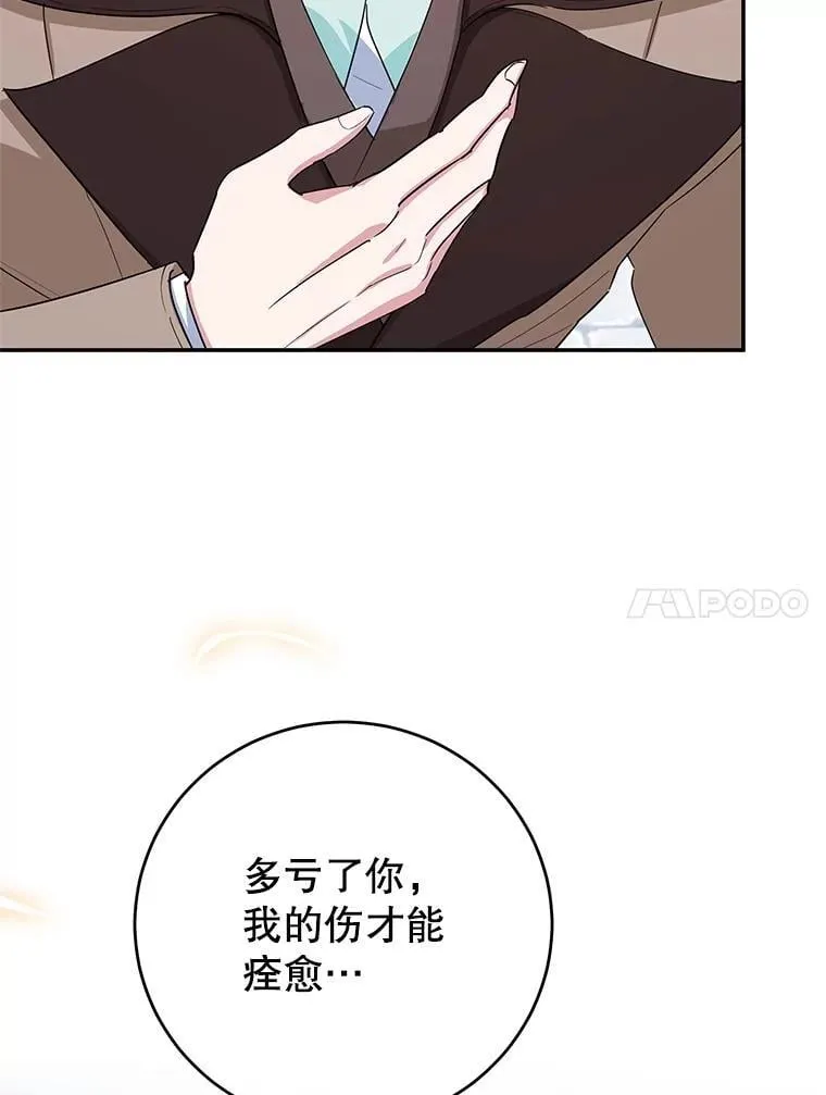 46.逛夜市 第87页