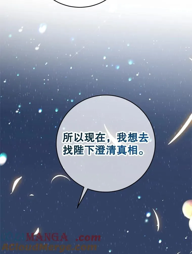 46.逛夜市 第88页