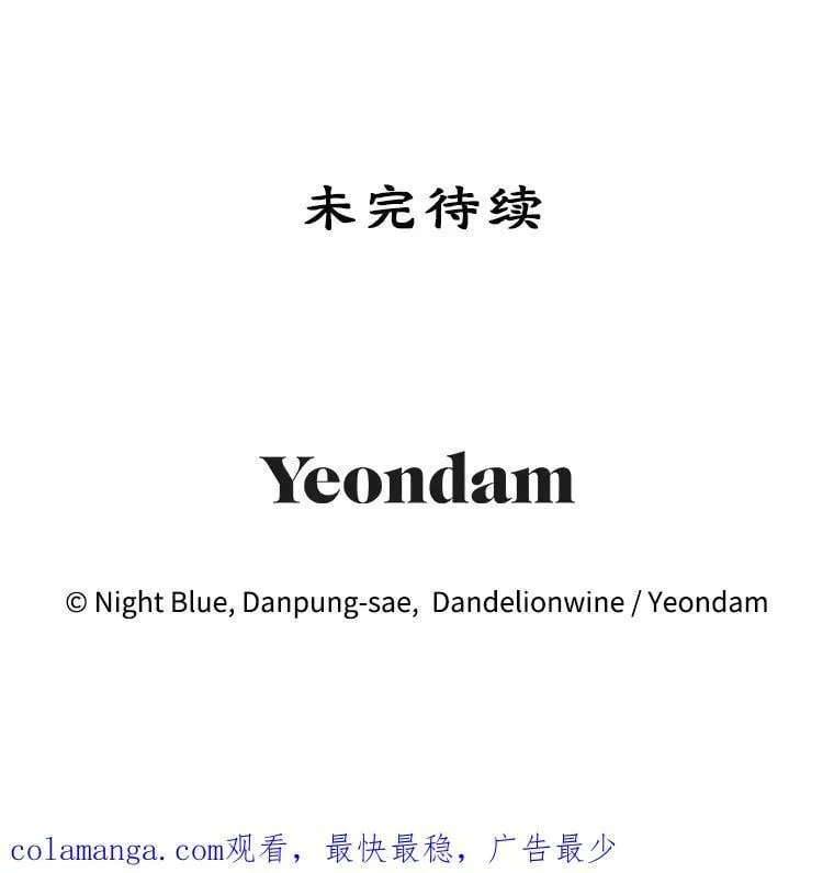 46.逛夜市 第90页