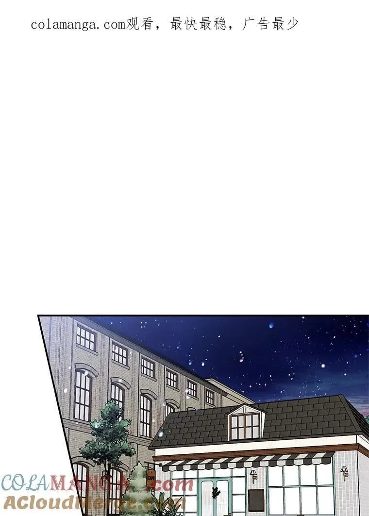 47.坦白 第1页