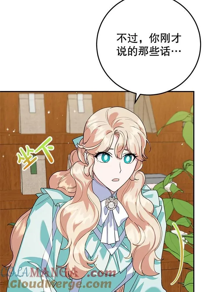 47.坦白 第5页
