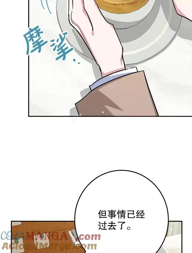 47.坦白 第9页