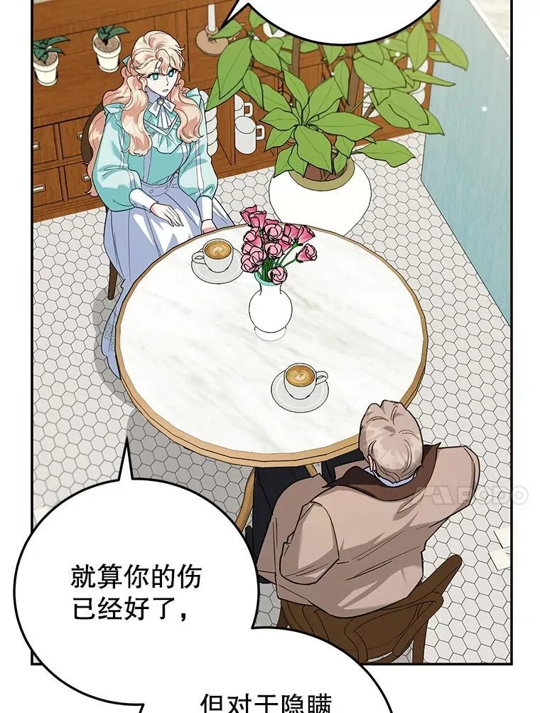 47.坦白 第10页
