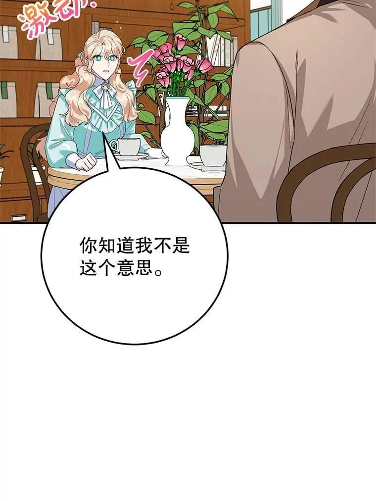 47.坦白 第15页