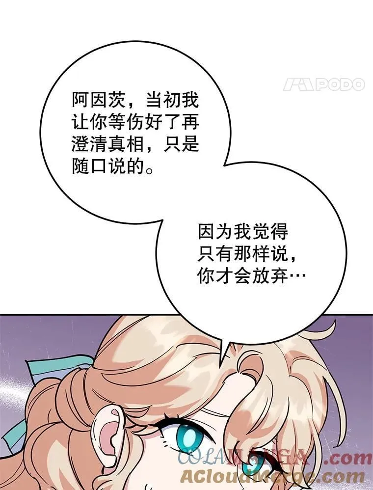 47.坦白 第17页