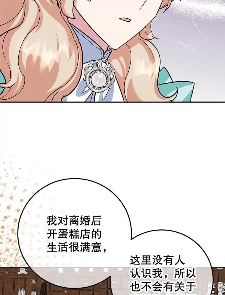 47.坦白 第18页