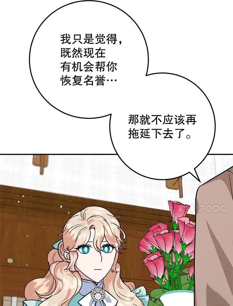 47.坦白 第23页
