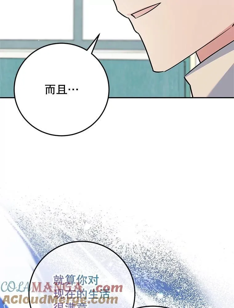 47.坦白 第25页