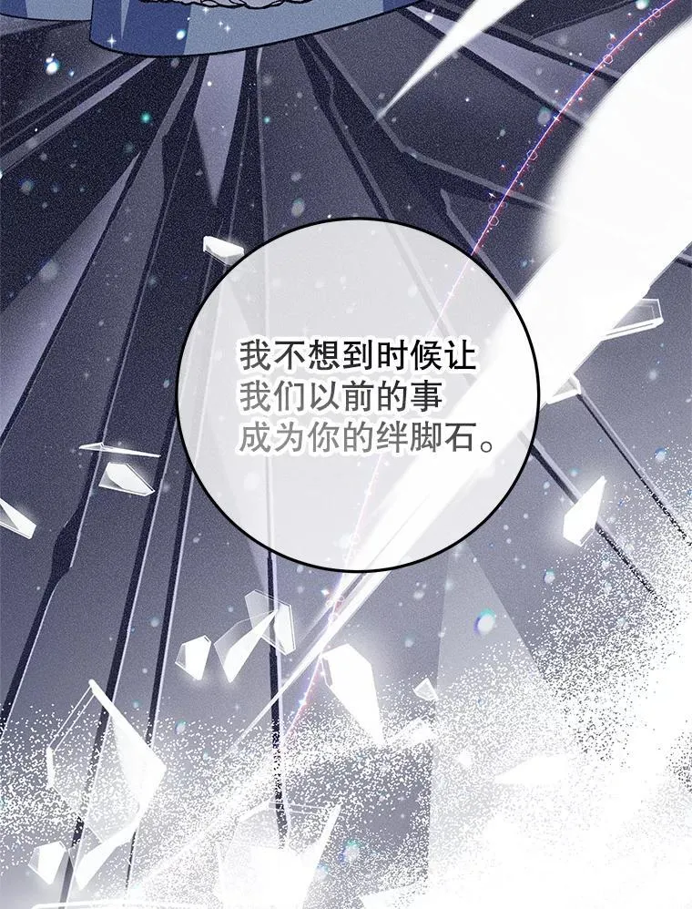 47.坦白 第28页