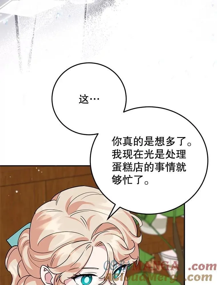 47.坦白 第29页
