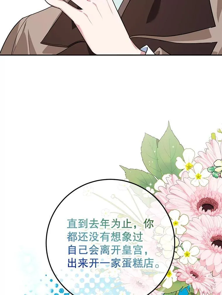 47.坦白 第32页