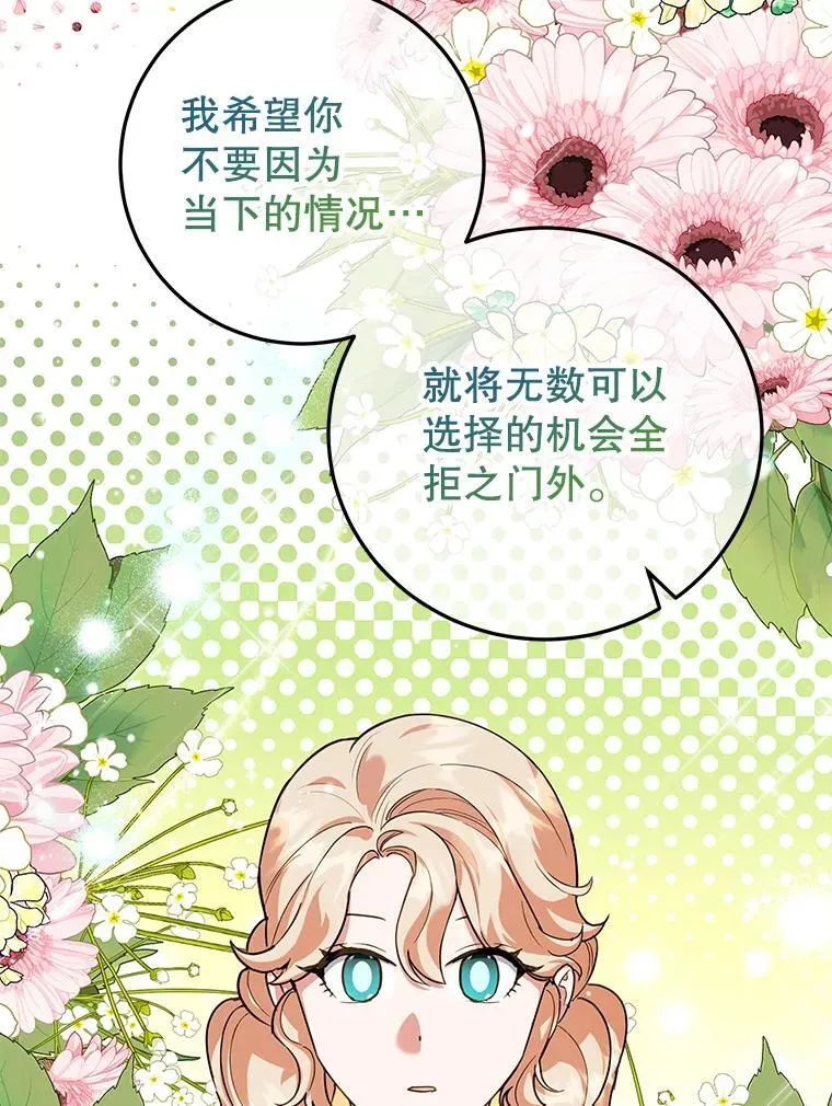 47.坦白 第34页