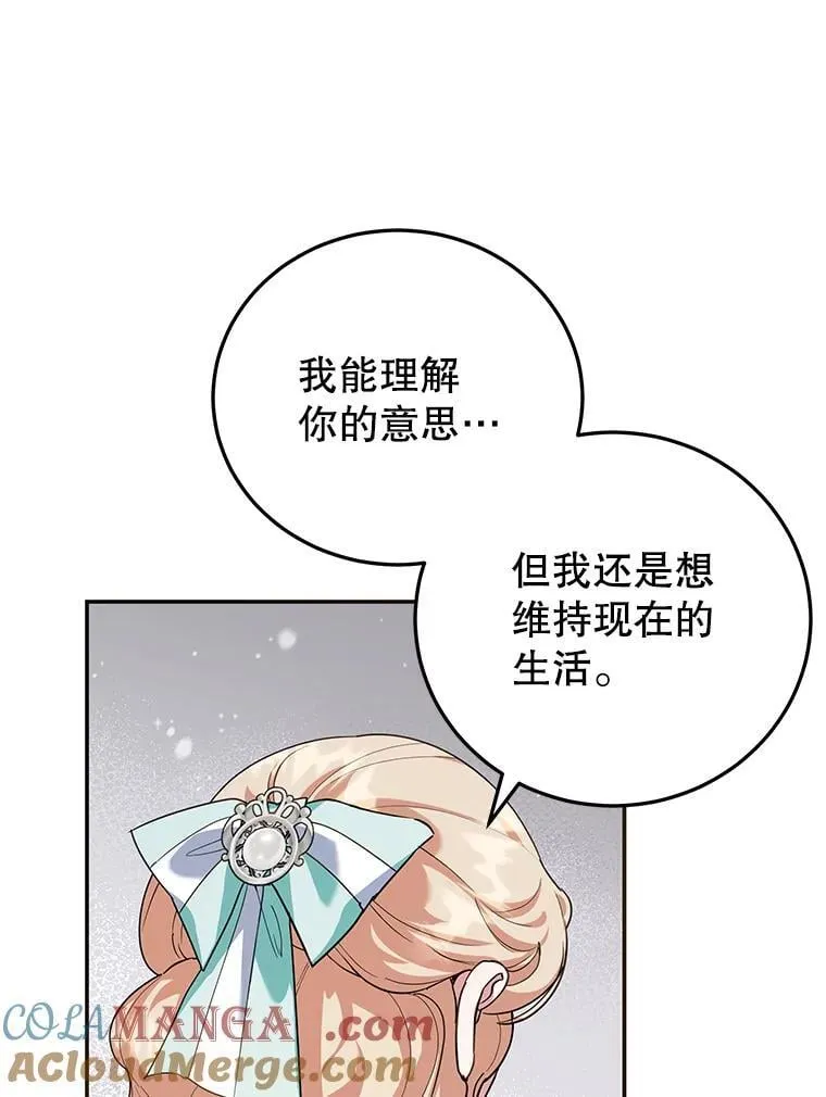 47.坦白 第37页