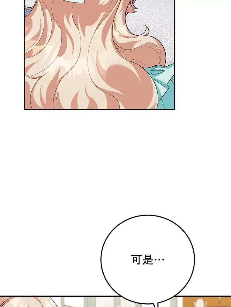 47.坦白 第38页