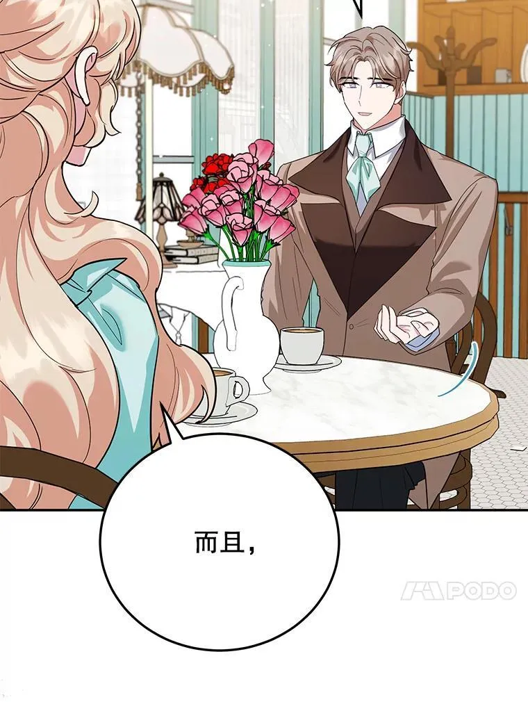 47.坦白 第39页
